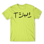 Izuku text Apple Green Men's T-shirt for Anime, My Hero Academia