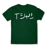 Izuku text Bottle Green Men's T-shirt for Anime, My Hero Academia