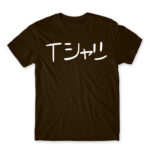 Izuku text Chocolate Men's T-shirt for Anime, My Hero Academia