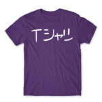Izuku text Dark Purple Men's Tee for Anime, My Hero Academia