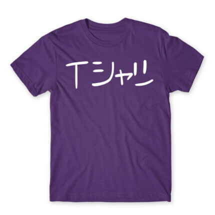 Izuku text Dark Purple Men's Tee for Anime, My Hero Academia