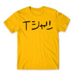 Izuku text Gold Men's T-shirt for Anime, My Hero Academia
