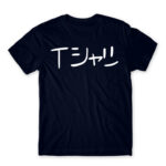 Izuku text Navy Men's Tee for Anime, My Hero Academia