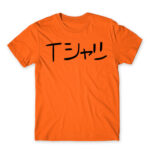 Izuku text Orange Men's T-shirt for Anime, My Hero Academia
