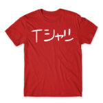 Izuku text Red Men's T-shirt for Anime, My Hero Academia