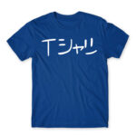 Izuku text Royal Blue Men's Tee for Anime, My Hero Academia