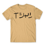 Izuku text Sand Men's T-shirt for Anime, My Hero Academia