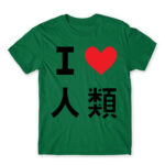 No game No life – I <3 Humanity Kelly Green Men's T-shirt for Anime, No Game No Life