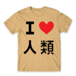 No game No life – I <3 Humanity Sand Men's T-shirt for Anime, No Game No Life