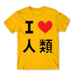 No game No life – I <3 Humanity Gold Men's T-shirt for Anime, No Game No Life