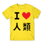 No game No life – I <3 Humanity Lemon Men's T-shirt for Anime, No Game No Life