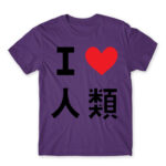 No game No life – I <3 Humanity Dark Purple Men's T-shirt for Anime, No Game No Life
