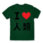 No game No life – I <3 Humanity Bottle Green Men's Tee for Anime, No Game No Life