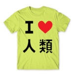 No game No life – I <3 Humanity Apple Green Men's T-shirt for Anime, No Game No Life