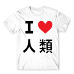 No game No life – I <3 Humanity White Men's T-shirt for Anime, No Game No Life