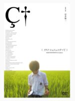 All about lily chou chou film poster Unisex T-Shirt