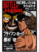 Battle of hawk color takamura Unisex T-Shirt