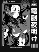 Cyberpunk Anime Cyborg Girl Japan Streetwear Japanese Manga Aesthetic Unisex T-Shirt