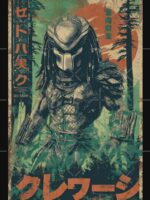 Distressed Predator Vintage Poster Unisex T-Shirt