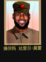 Funny-Lebron-China-Communist T-Shirt Unisex T-Shirt - Image 7