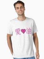 I Love Oil - Plus-Sized Elf - Elfuda Can't Lose Weight Unisex T-Shirt