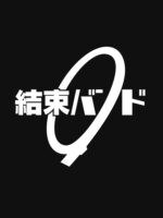 Kessoku Band (Bocchi The Rock) Unisex T-Shirt