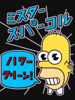 Mr Sparkle Unisex T-Shirt - Image 7