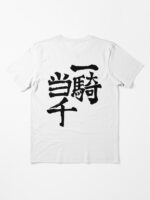 One Man Army (Nishinoya's Shirt) Unisex T-Shirt