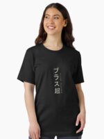 Plus Ultra Unisex T-Shirt