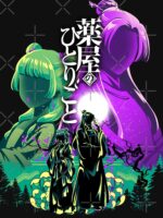 Romantic Apothecary Diaries Essential T-Shirt