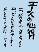 The way of the ace Essential T-Shirt