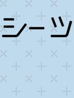 Bed Shirt Essential T-Shirt