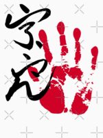 Ura Sumo Tegata Essential T-Shirt