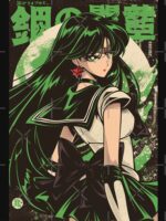 Sailor Pluto Acid Green Unisex T-Shirt