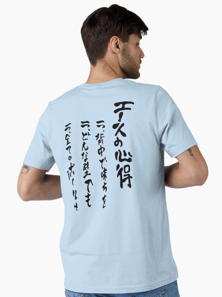 The way of the ace Essential T-Shirt