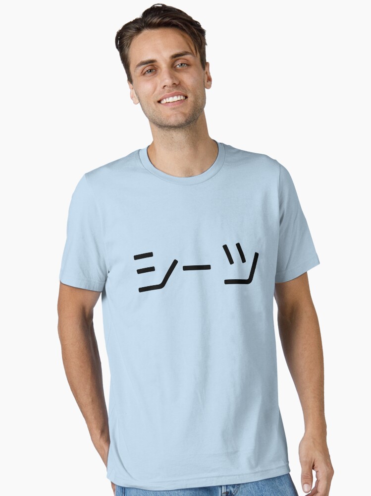 Bed Shirt Essential T-Shirt