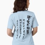 The way of the ace Essential T-Shirt