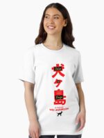 Isle of Dogs - Wes Anderson Essential T-Shirt