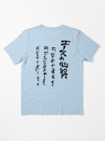 The way of the ace Essential T-Shirt