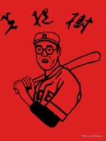 The Big Kaoru Betto Unisex T-Shirt - Image 7