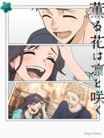 The fragrant flower blooms with dignity Unisex T-Shirt