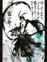 Ulquiorra Sumi-e Unisex T-Shirt